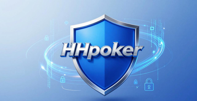 HHpoker安全保障全解析 新手安心学牌必看