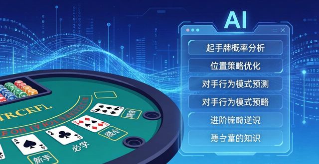 hhpoker官网：德州扑克新手必看的入门与进阶秘籍