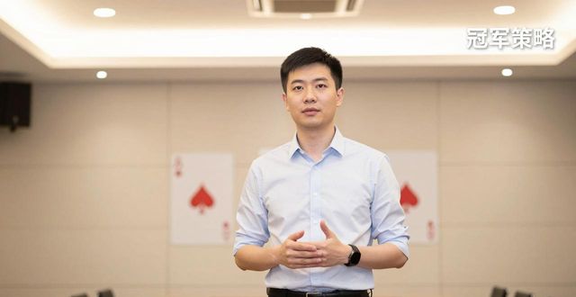 冠军怎么练成的？复盘HH扑克冠军策略