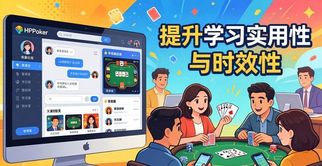 HHPoker平台的未来发展趋势与德州扑克教学革新