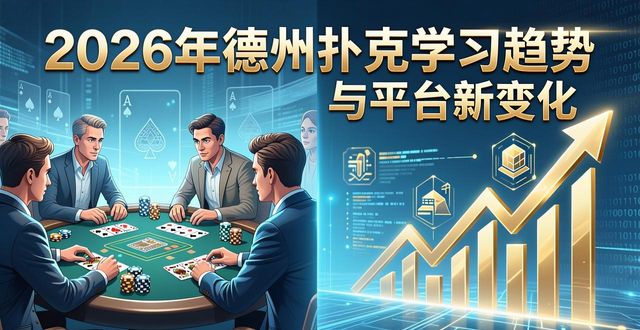 HH扑克行业动态_扑克牌动作图片_扑克牌策略动态规划