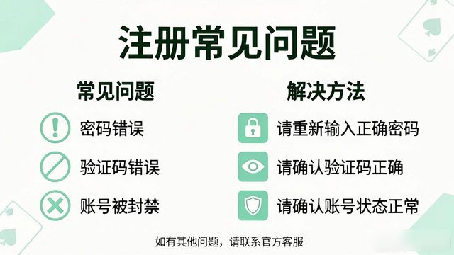 hhpoker账号注册教程 新手怎么注册hh扑克账号