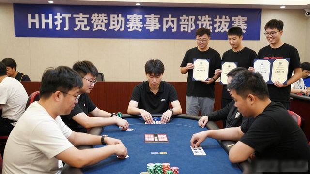 HH扑克赞助赛事有哪些 新手如何参与